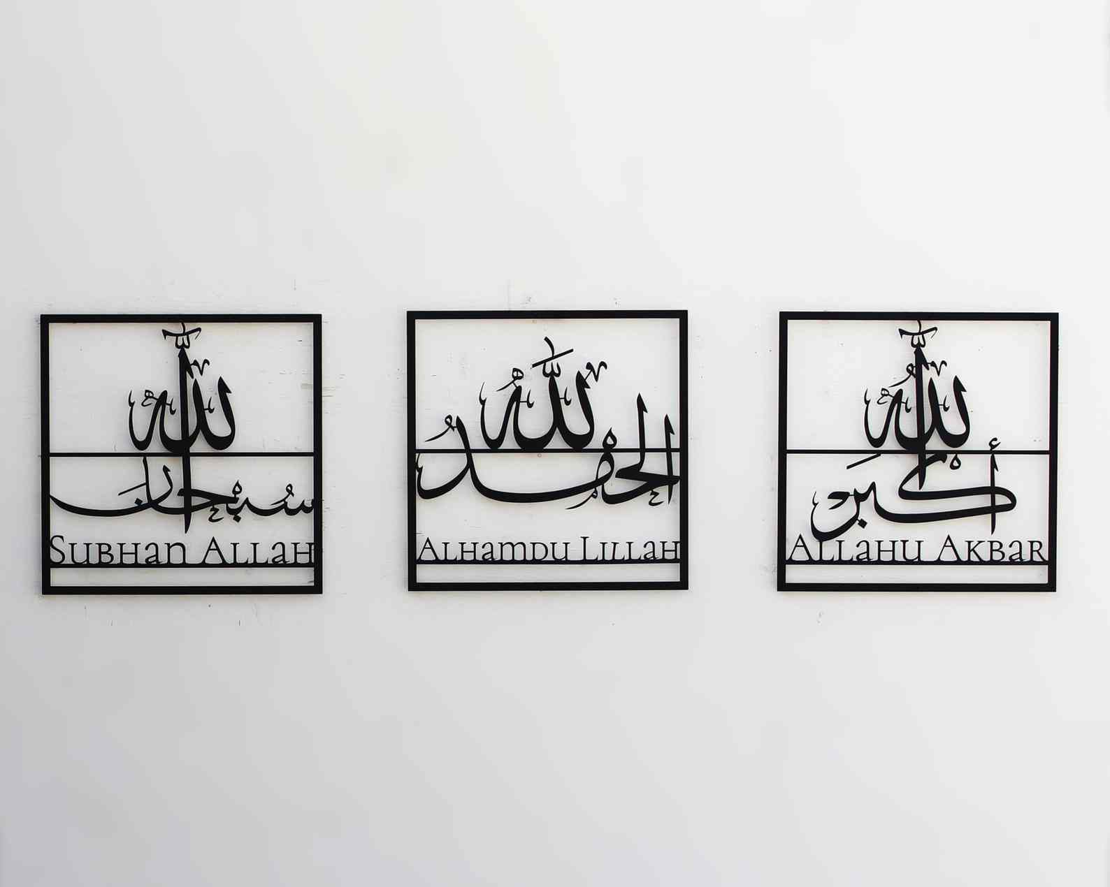 Modern Islamic Wall Art with Subhanallah, Alhamdulillah, Allahu Akbar - Elegant Metal Arabic Calligraphy for Home & Mosque Decor