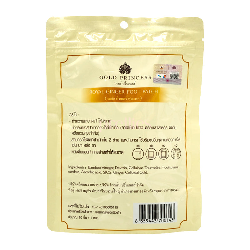 Royal Detoxification Foot Patch with Ginger - 10 Pack | Gold Princess | Natural Foot Detox for Relaxation & Wellness | Perfect for Spa Nights & Self-Care Routines