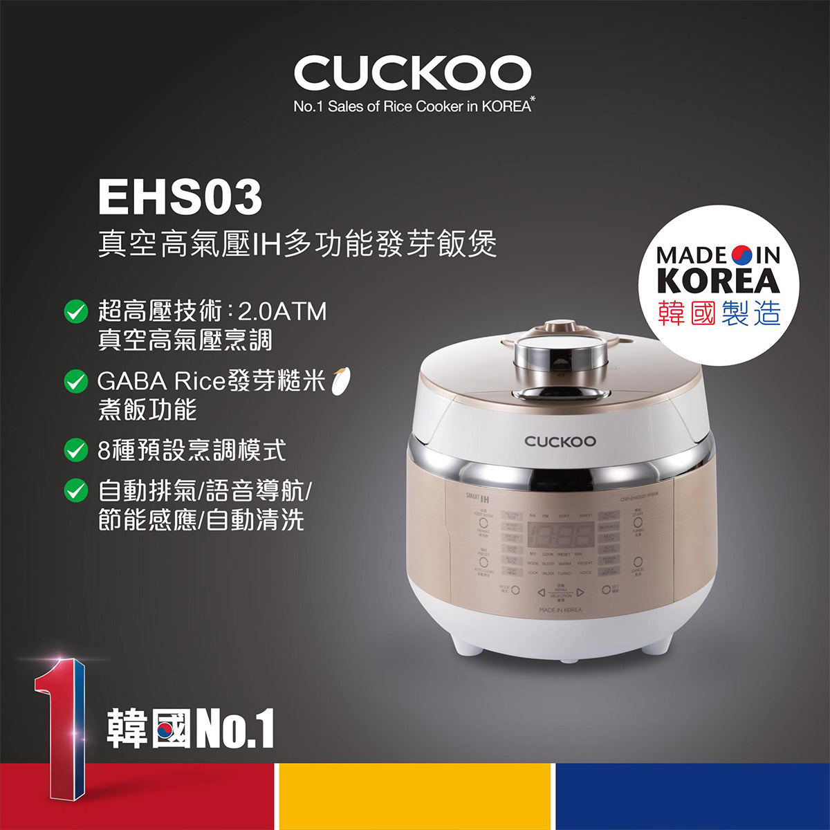 CUCKOO CRP EHSS03 Vacuum High Pressure IH Multi-Cooker with Sprouted Rice Function - Perfect for Healthy Meals, Rice Cooking & Meal Prep in Modern Kitchens