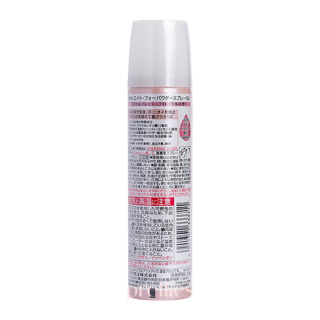 KAO 8x4 Sarasara Switch Deodorant Spray for Women - Floral & Bouquet Pink Scent, 50g Body Odor Control - Perfect for Gym, Work & Daily Freshness