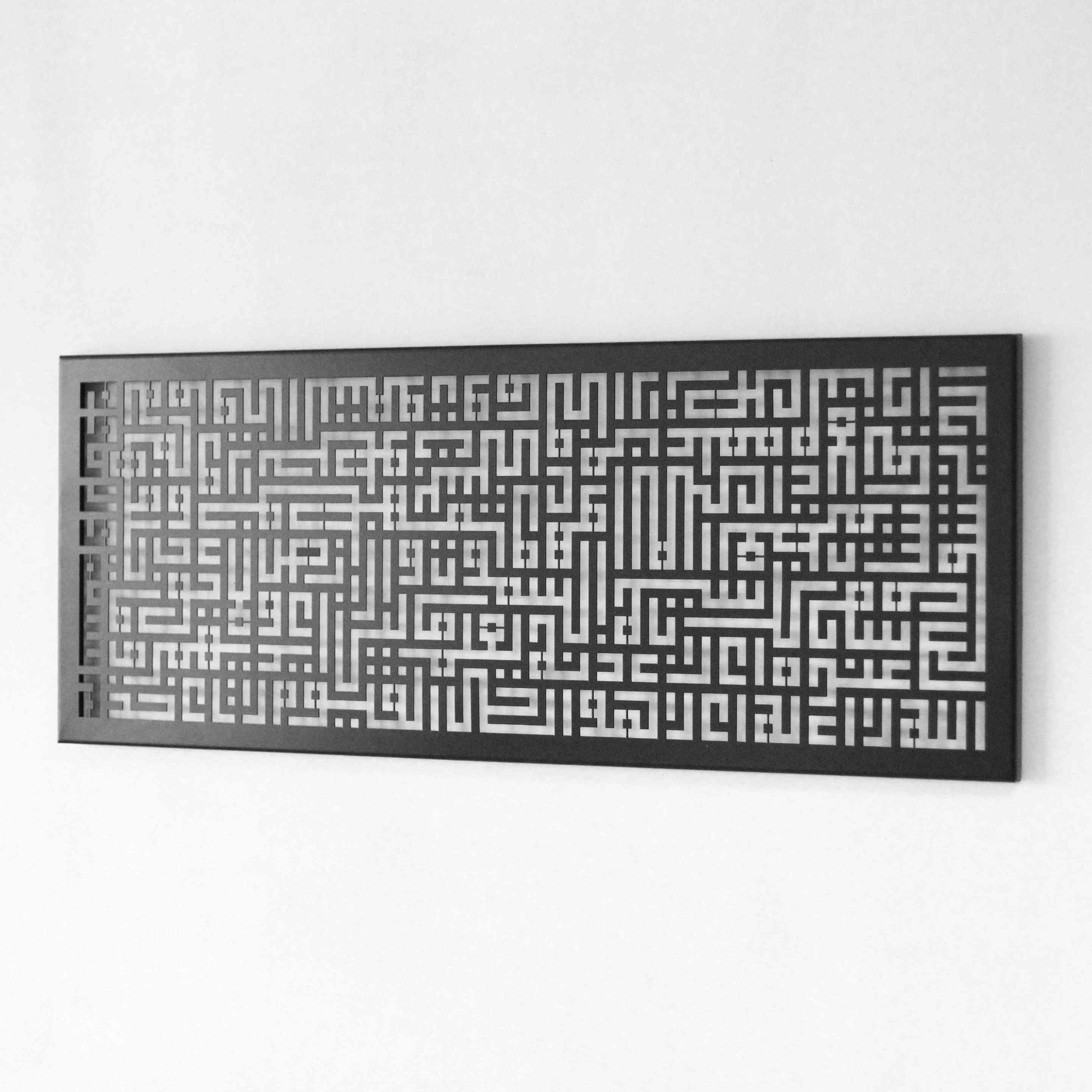 Ayatul Kursi Kufic Calligraphy Metal Islamic Wall Art - Horizontal Quran Verse Home Decor for Living Room, Mosque & Office