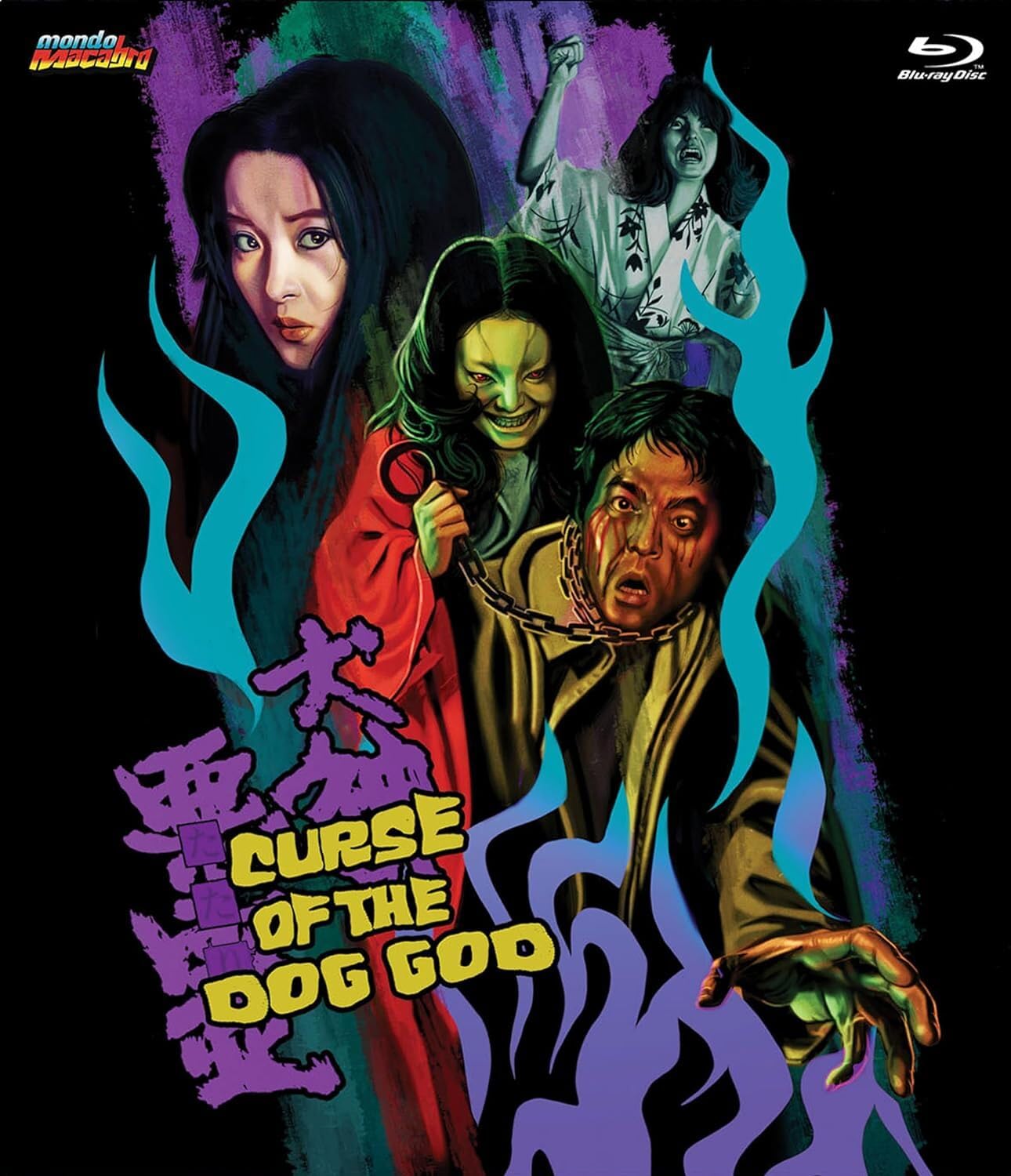 Curse of the Dog God - Horror Novel | Supernatural Thriller Book | Occult Fiction for Adults | Perfect for Halloween Reading & Dark Fantasy Lovers
