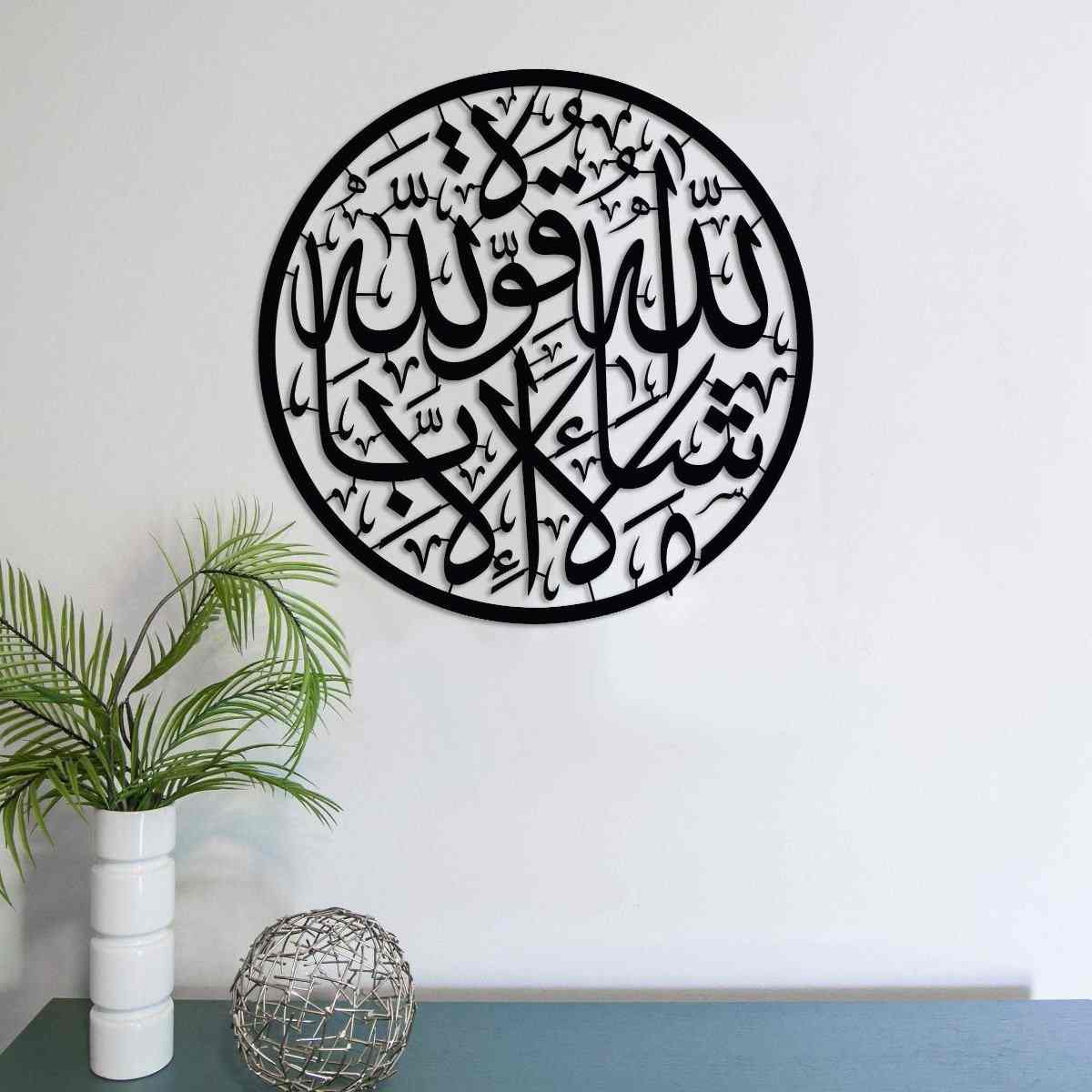 Islamic Black Metal Wall Art Decor - Mashallah Calligraphy in Shiny Metal for Home & Office - Perfect for Living Room, Bedroom, Mosque or Gift