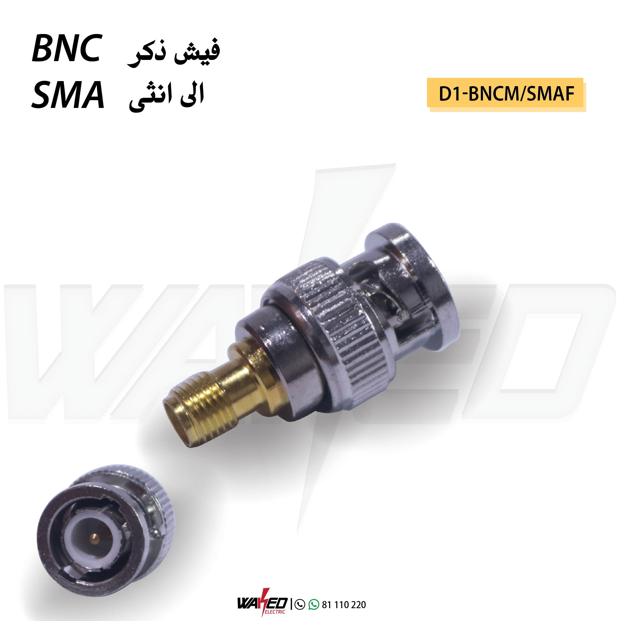 BNC Male to SMA Female Adapter - High-Speed RF Coaxial Connector for Antennas, CCTV, and Ham Radio Equipment