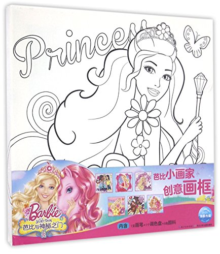 Barbie and the Secret Door - Bilingual Chinese-English Edition | Magical Adventure Storybook for Kids | Perfect for Bedtime Reading & Language Learning