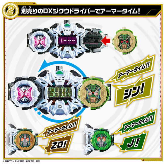 Bandai DX Kamen Rider Zi-O Over Quartzer Ridewatch Quartzer Set 2 - Premium Collectible Action Figure Toy for Anime Fans | Perfect for Display, Cosplay, and Role-Playing Scenes