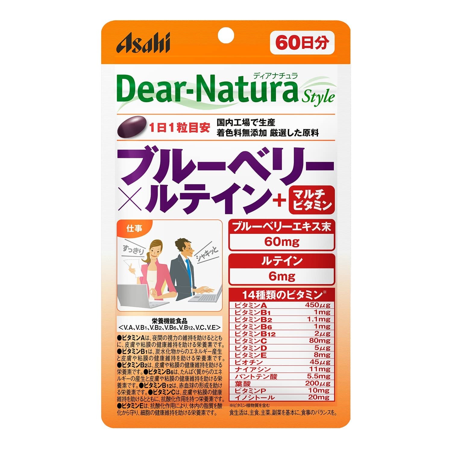Asahi Multivitamin Supplement with Blueberry & Lutein - 60 Tablets (2 Month Supply) for Eye Health & Immune Support - Perfect for Daily Wellness & Screen Time Protection