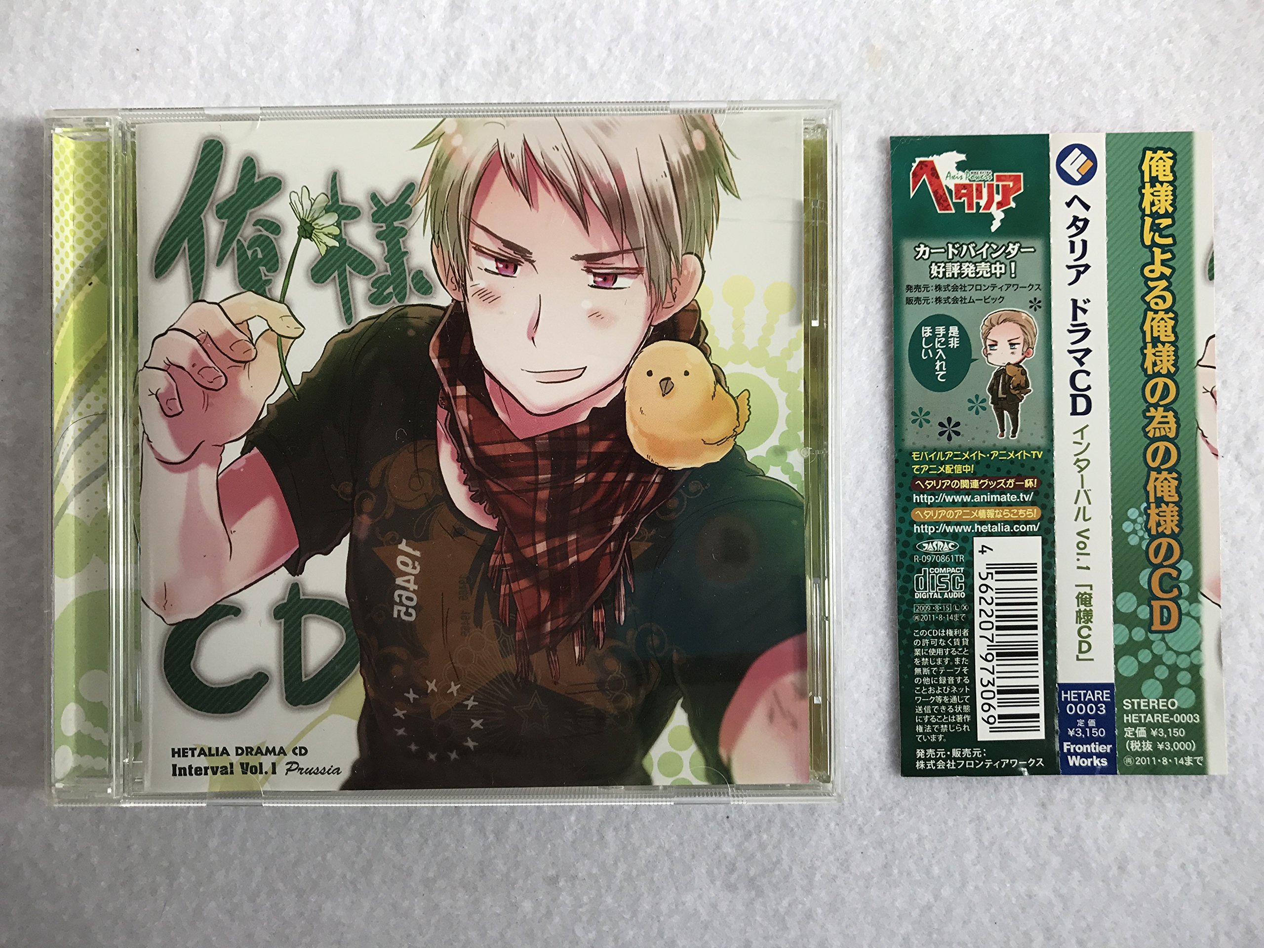 Japan Anime Hetalia Axis Powers Prussia Drama CD Interval 1 - Official Soundtrack Collection for Anime Fans | Perfect for Cosplay, Conventions & Anime Themed Parties
