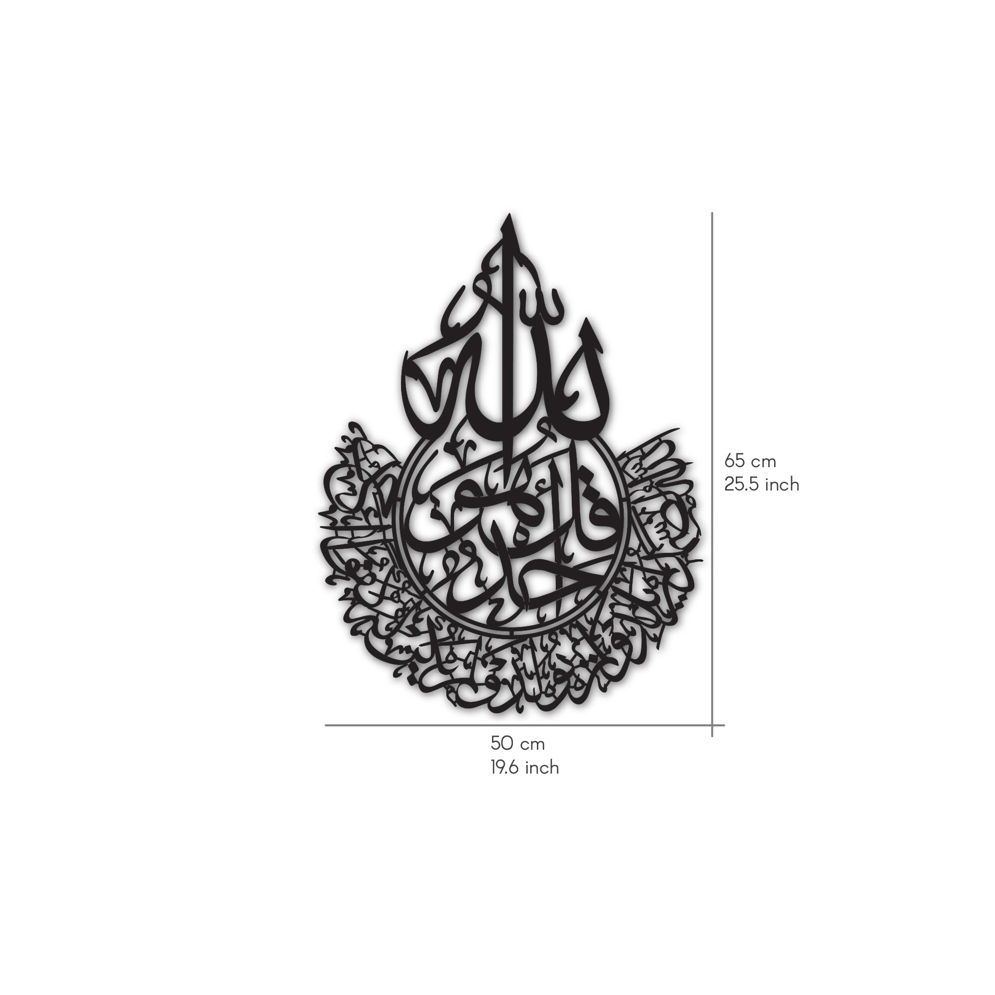 Beautiful Surah Al Ikhlas Islamic Wooden Wall Art - Handcrafted Quran Calligraphy Home Decor for Muslim Prayer Room, Living Room & Office