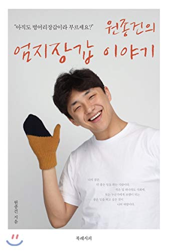 Won Jong Guns Thumb Glove - Protective Shooting Gloves for Archery & Hunting - Durable Comfort for Outdoor Sports & Range Practice