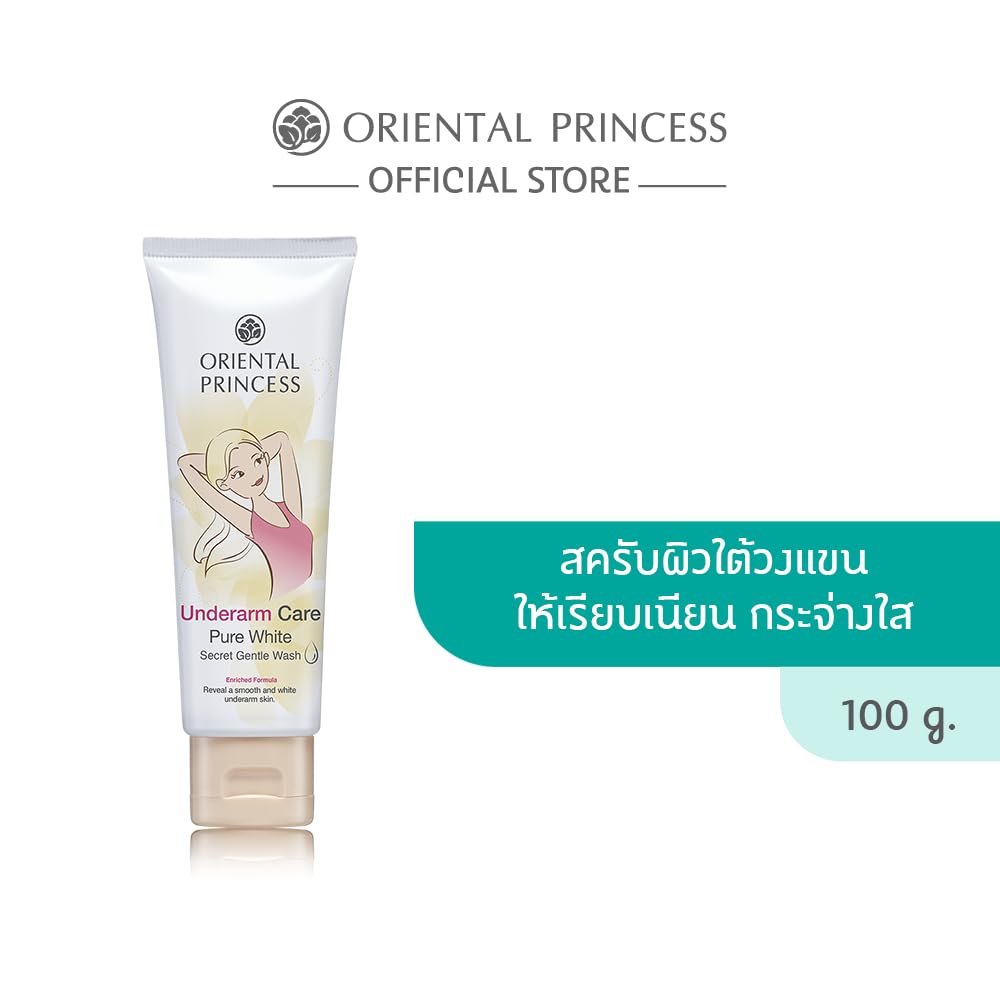 OrientalPrincess Underarm Whitening & Brightening Gentle Wash - 100g for Smooth, Radiant Skin | Perfect for Daily Use & Sensitive Skin Care