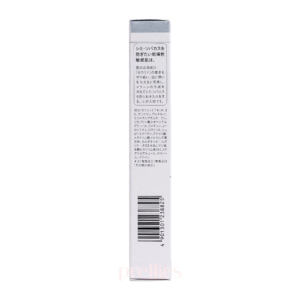 Curel Brightening Moisture Essence 30g - Japanese Skincare for Glowing Hydration - Perfect for Dry & Sensitive Skin Daily Routine
