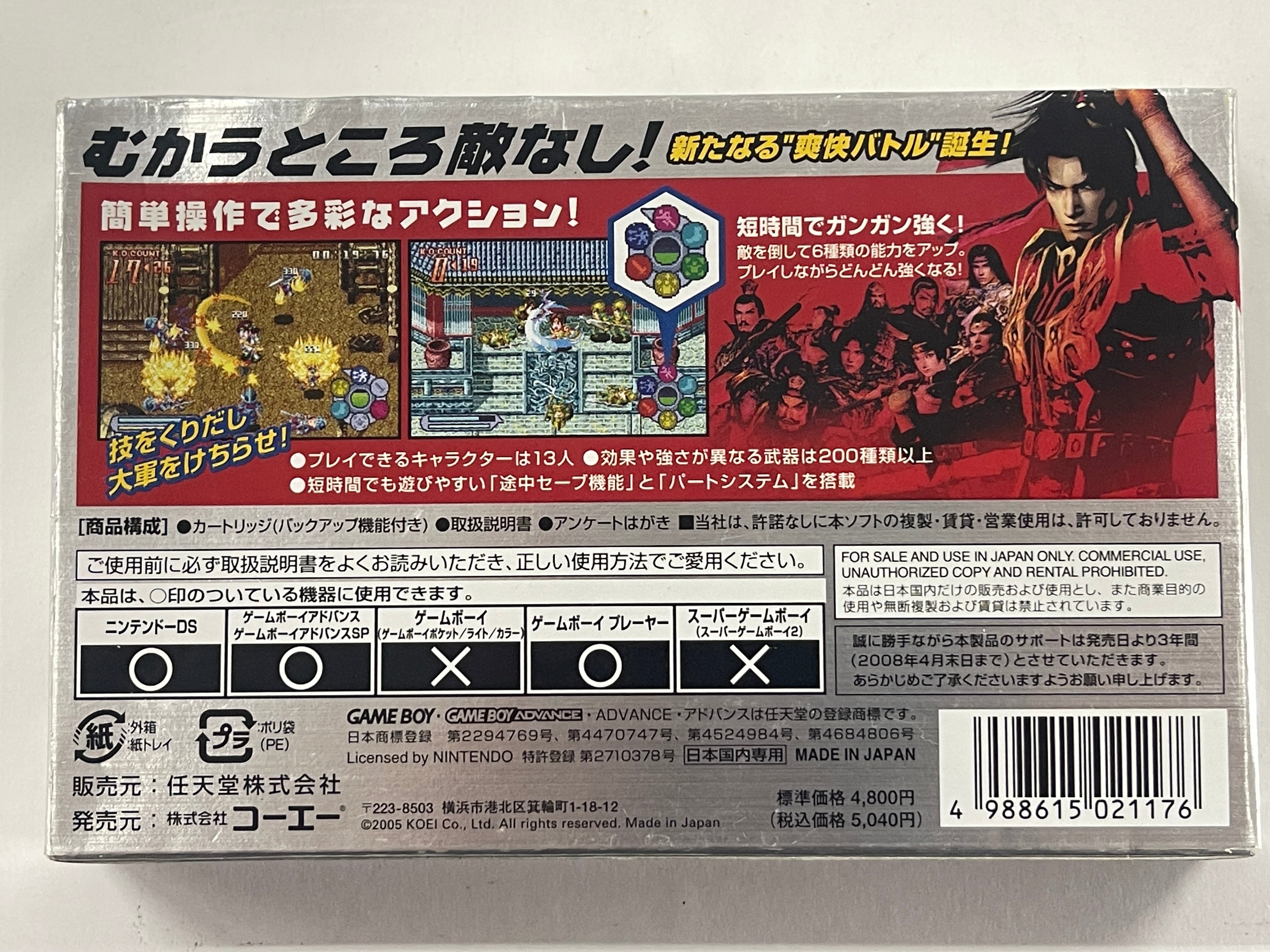 Dynasty Warriors Advance NTSC J Complete In Box - Authentic Game for Nintendo GBA - Perfect for Retro Gaming & Collectors