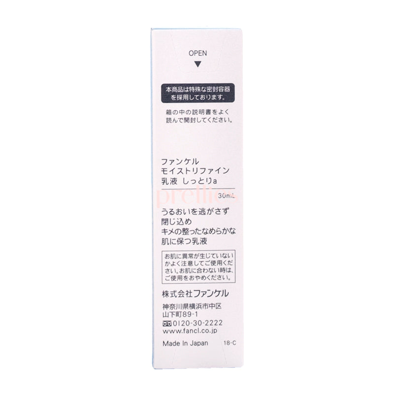 Fancl Moist Refine Emulsion II 30ml - Hydrating Moisturizer for Dry & Sensitive Skin | Japanese Skincare | Perfect for Daily Hydration & Night Care Routine