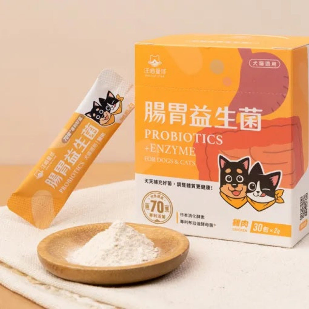 Premium Chicken-Flavored Digestive Care Probiotics & Enzyme Supplement for Dogs & Cats - Supports Gut Health & Digestion - Ideal for Sensitive Stomachs, Diarrhea Relief & Daily Wellness