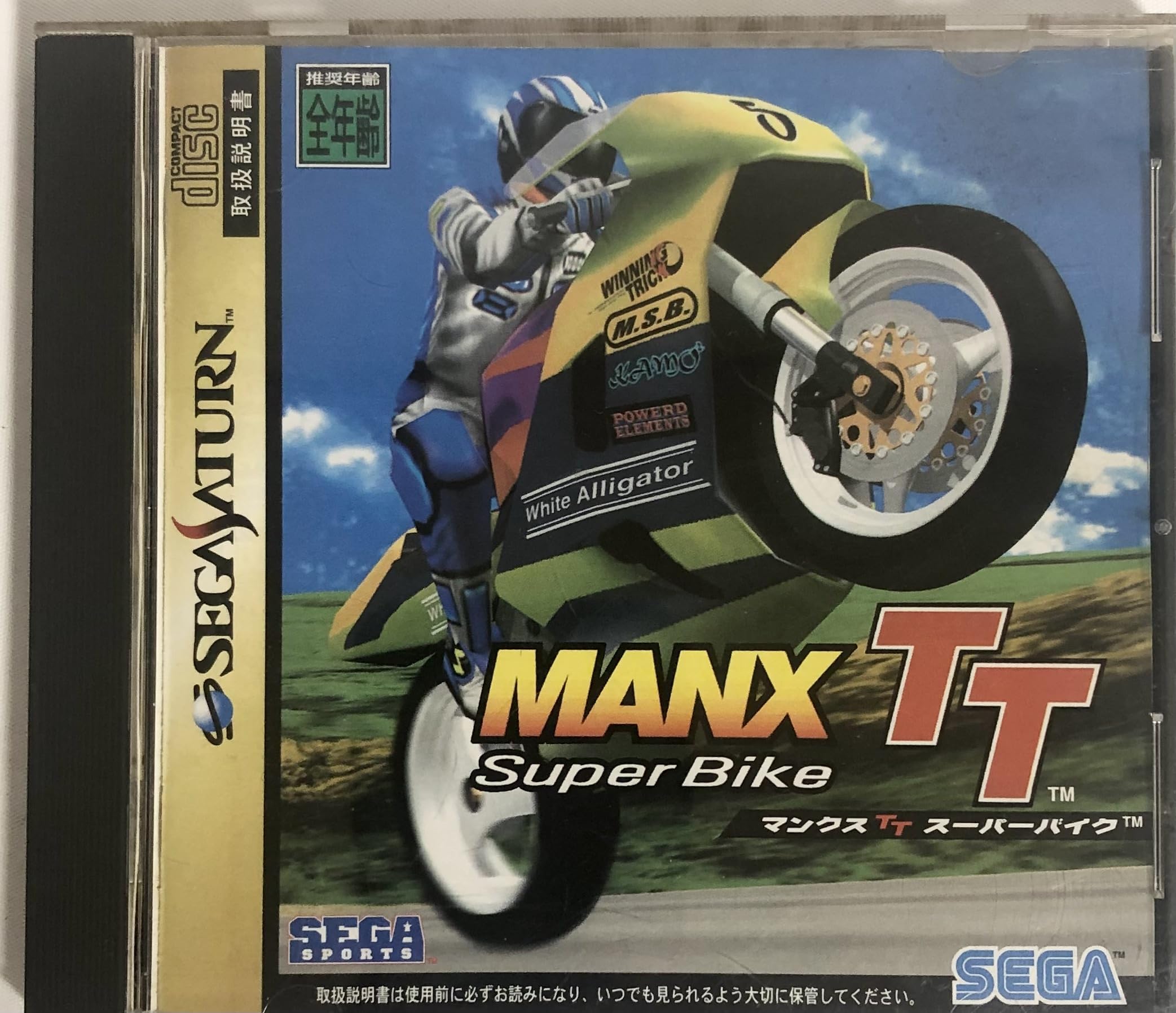 Manx TT Super Bike - Japan Import Racing Game for PlayStation - Perfect for Retro Gaming Enthusiasts & Collectors