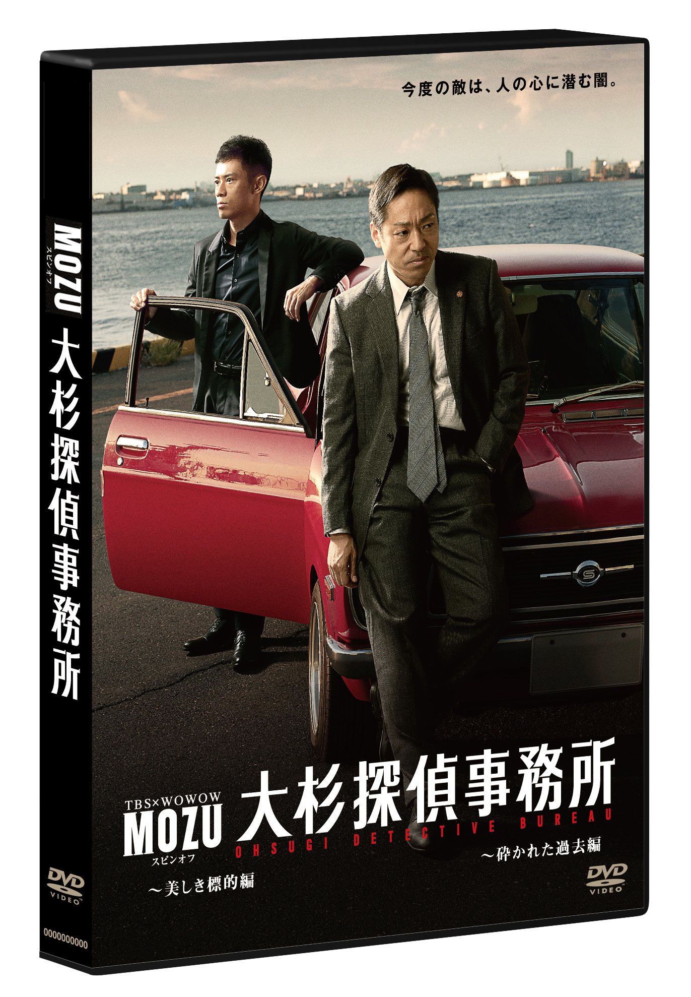 Osugi Tant - Mozu Spin-Off Drama [German Import] | Japanese Crime Thriller Series for Mystery Lovers