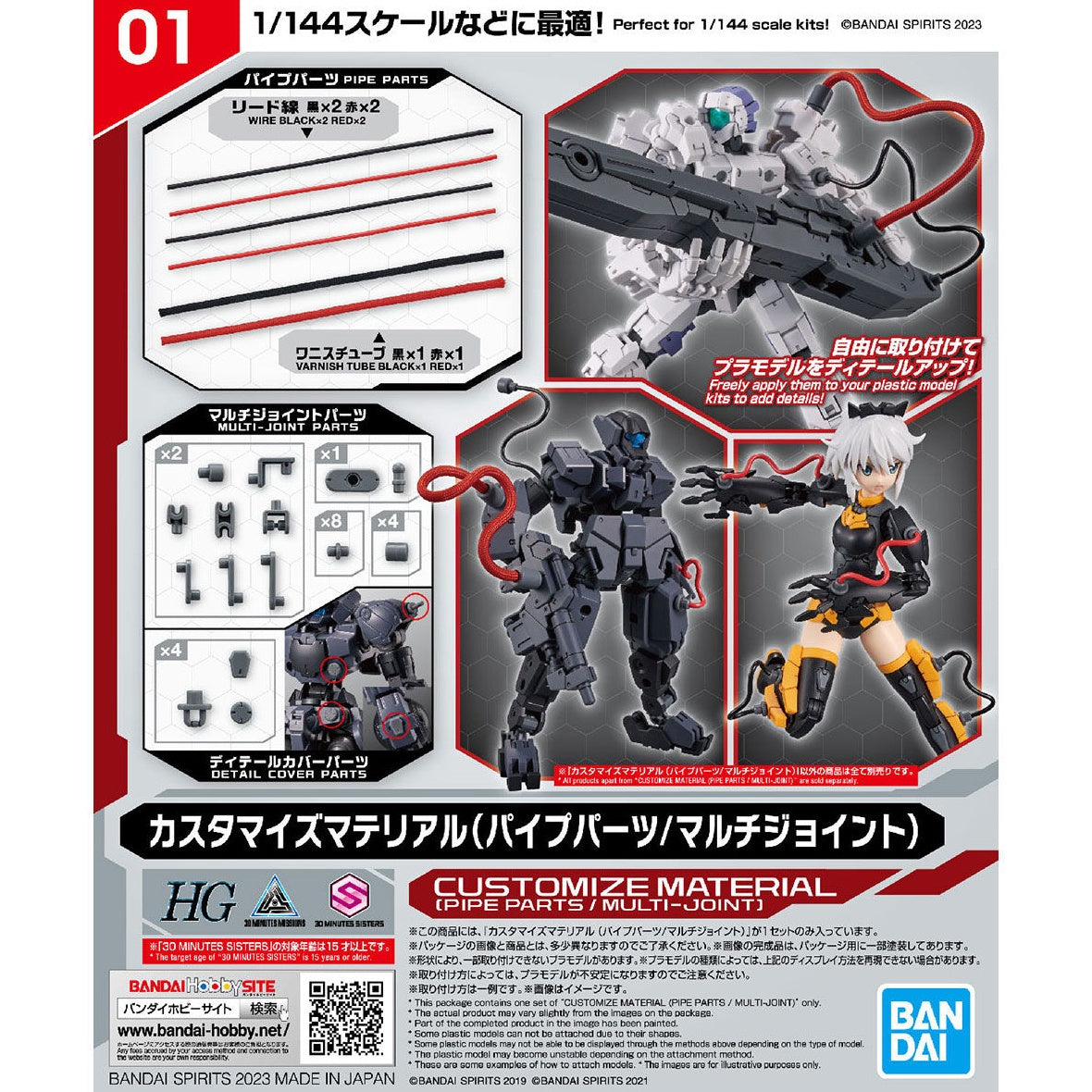 Bandai 30 Minutes Missions 30MM 1/144 Custom Model Kit - Pipe Parts & Multi Joints for Mech Building | Perfect for Gundam Customization & Sci-Fi Dioramas