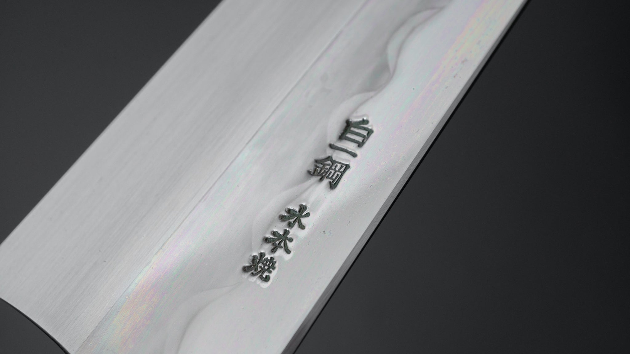 Hitohira Togashi White #1 Notaremon Mizu Honyaki Kiritsuke Gyuto 240mm Japanese Chef Knife with Taihei Ebony Handle & Saya (#074) - Premium Kitchen Knife for Sushi, Sashimi & Meat Cutting