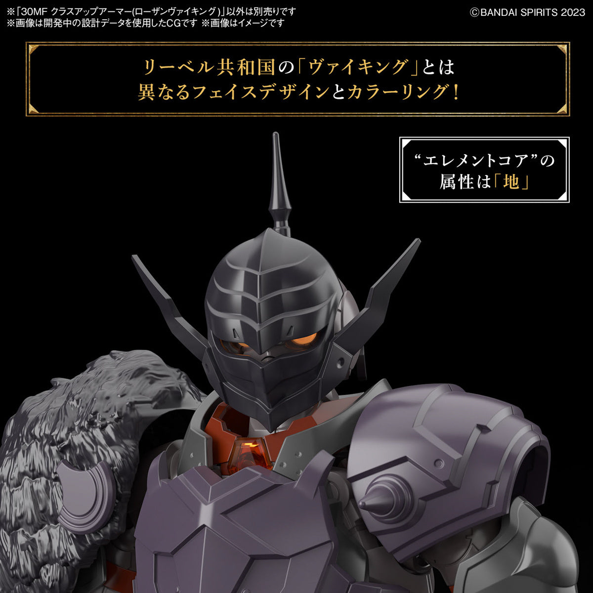 Bandai 30 Minutes Fantasy 30MF A08 1/144 Scale Class Up Armor (Rosan Viking) Model Kit - Perfect for Gundam Collectors & Fantasy Mecha Builders