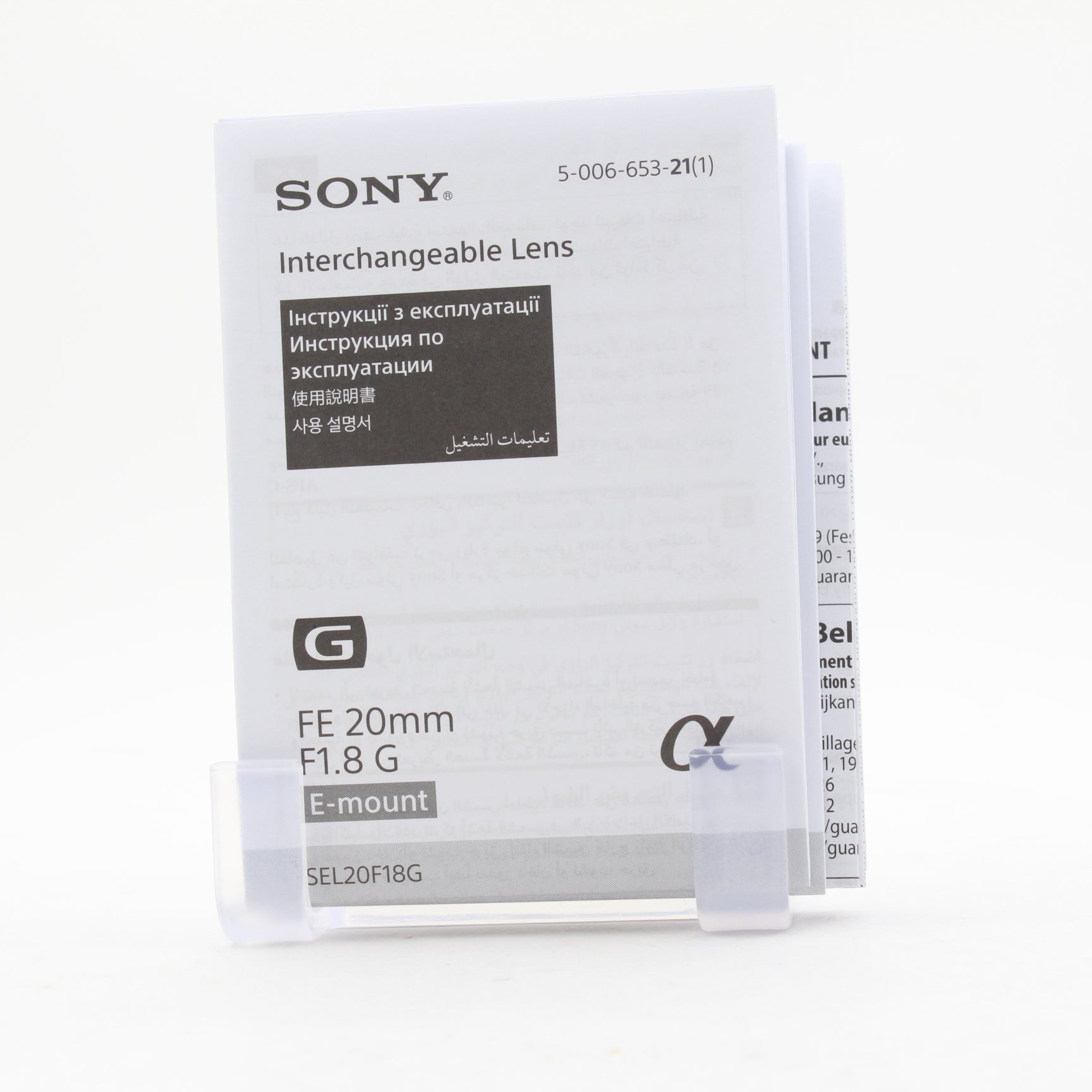Open Box Excellent Condition Sony FE 20mm f/1.8 G Full Frame Wide-Angle Prime Lens - Perfect for Landscape, Astrophotography & Low-Light Shooting