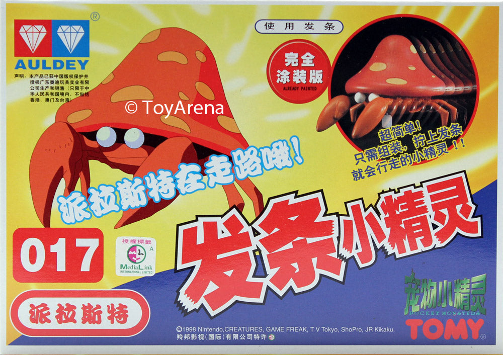 Auldey Tomy Pokemon #017 Parasect Wind Up Model Kit – Collectible Toy for Kids & Fans, Perfect for Playtime, Gifts & Display