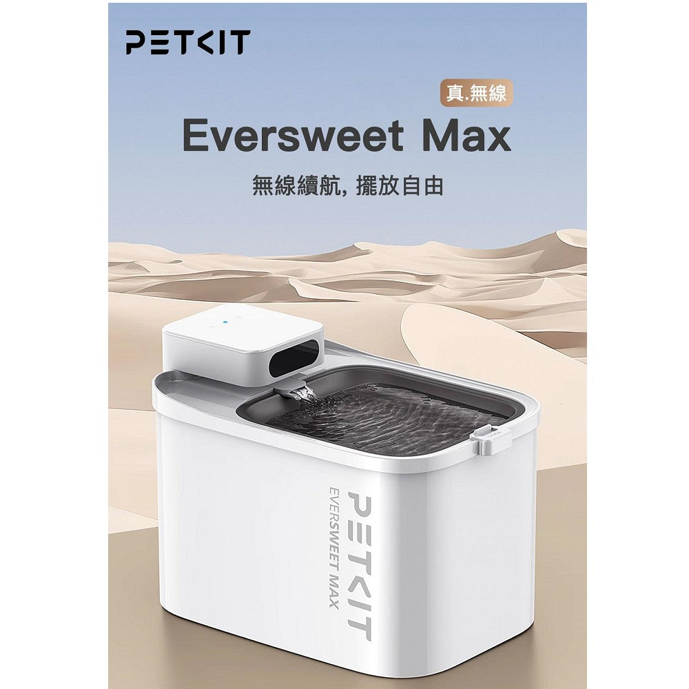 Eversweet Max Wireless Smart Pet Drinking Fountain - Automatic Cat Water Dispenser with Quiet Pump, BPA-Free for Dogs & Cats - Perfect for Home, Office, or Travel Use