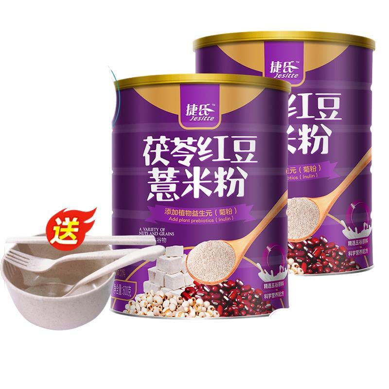 Jieshi Poria Red Bean & Barley Flour Powder - Instant Ready-to-Eat Canned Superfood for Detox & Weight Loss | Healthy Breakfast, Smoothie Booster & Chinese Herbal Remedy
