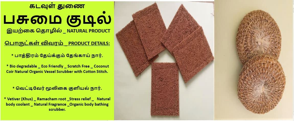Eco-Friendly Coconut Coir Dish Scrubber Pack of 5 & Organic Vetiver (Khus) Bath Scrubber Set - Biodegradable Kitchen & Bath Cleaning Combo for Sustainable Home Care