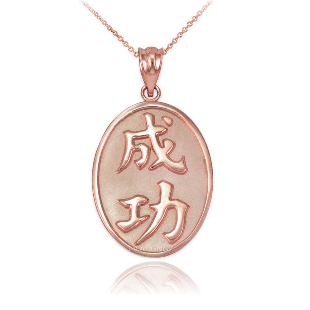 10K Rose Gold Chinese 