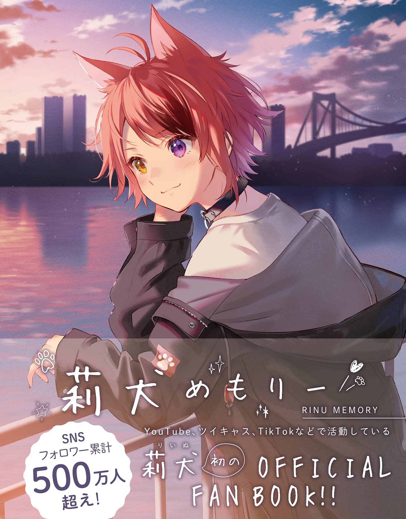 Liz Dog Memory (STPR BOOKS) - Perfect for Pet Lovers, Kawaii Stationery & Anime Fans