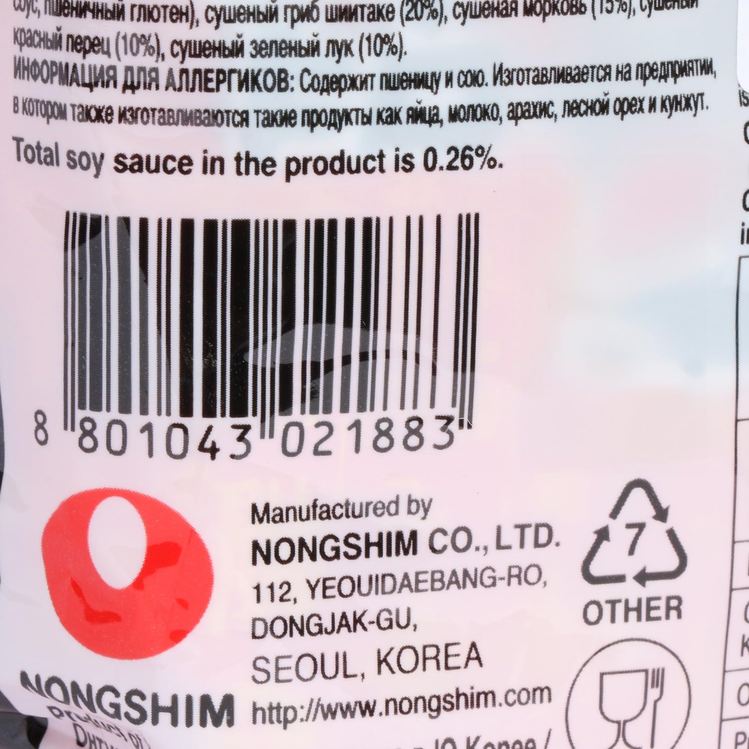 Nongshim Shin Ramyun Korean Spicy Noodle Soup - 21.16oz (600g) Instant Ramen | Quick Meal, Office Lunch & Late Night Snack