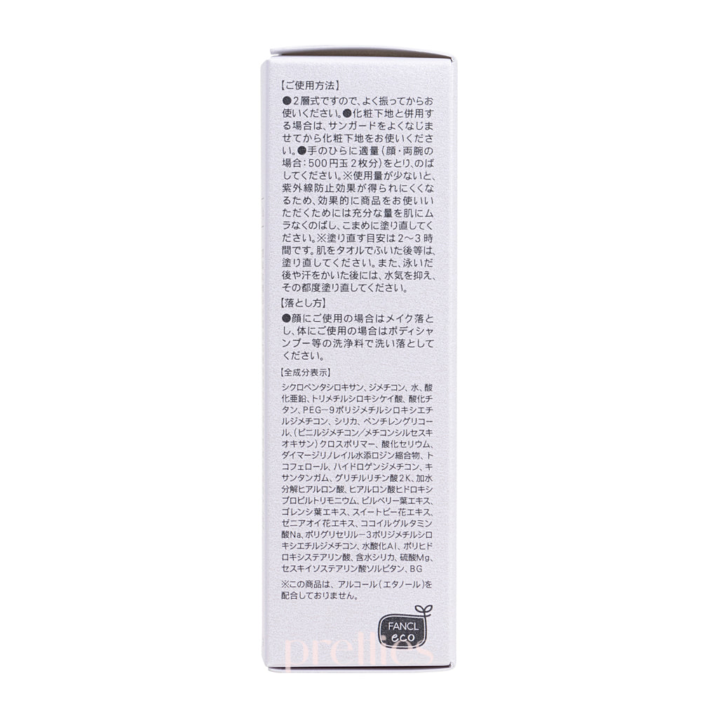 Fancl Sunguard Protect UV SPF50+ PA++++ 60ml - Lightweight Sunscreen for Face & Body - Daily Sun Protection for Outdoor Activities, Travel & Beach