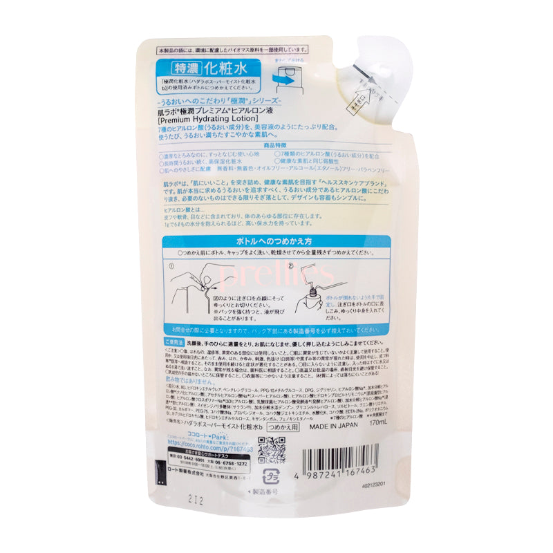 Hada Labo Gokujyun Premium Hyaluronic Acid Hydrating Toner Lotion (Refill) 170ml - Deep Moisturizing for Dry & Sensitive Skin - Perfect for Daily Skincare Routine & Travel