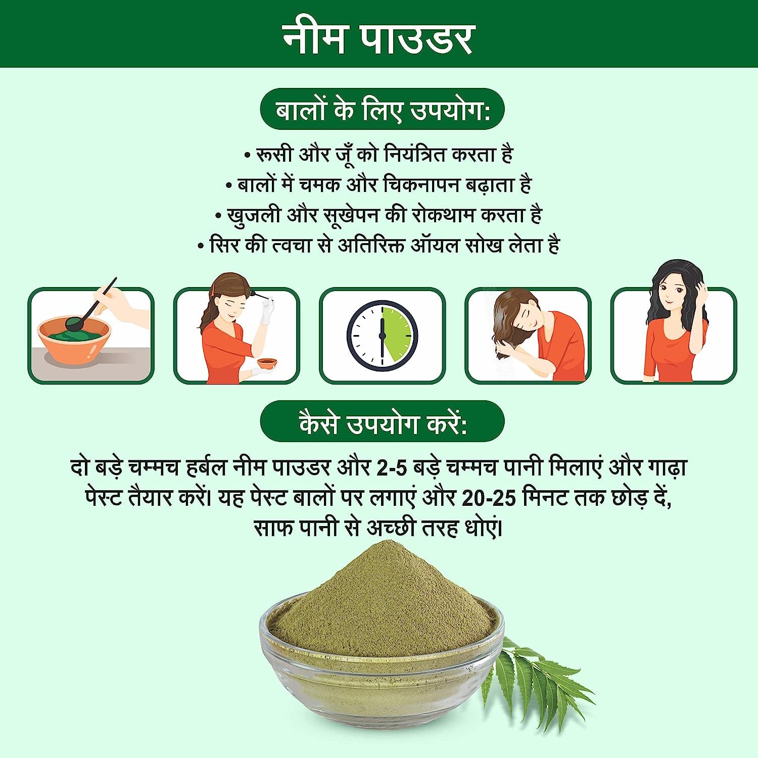 Organic Neem Powder for Face & Hair - Chemical-Free, 150g (Pack of 2) | Natural Treatment for Pimple-Free Glowing Skin & Silky Hair Growth | Perfect for DIY Beauty Masks & Ayurvedic Hair Care
