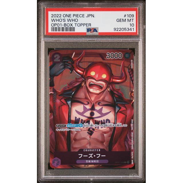 2022 ONE PIECE OP01 WHO'S WHO BOX TOPPER PSA 10 Graded Card - Japanese Anime Collectible for Display & Investment - Perfect for Fans, TCG Players, and Serious Collectors