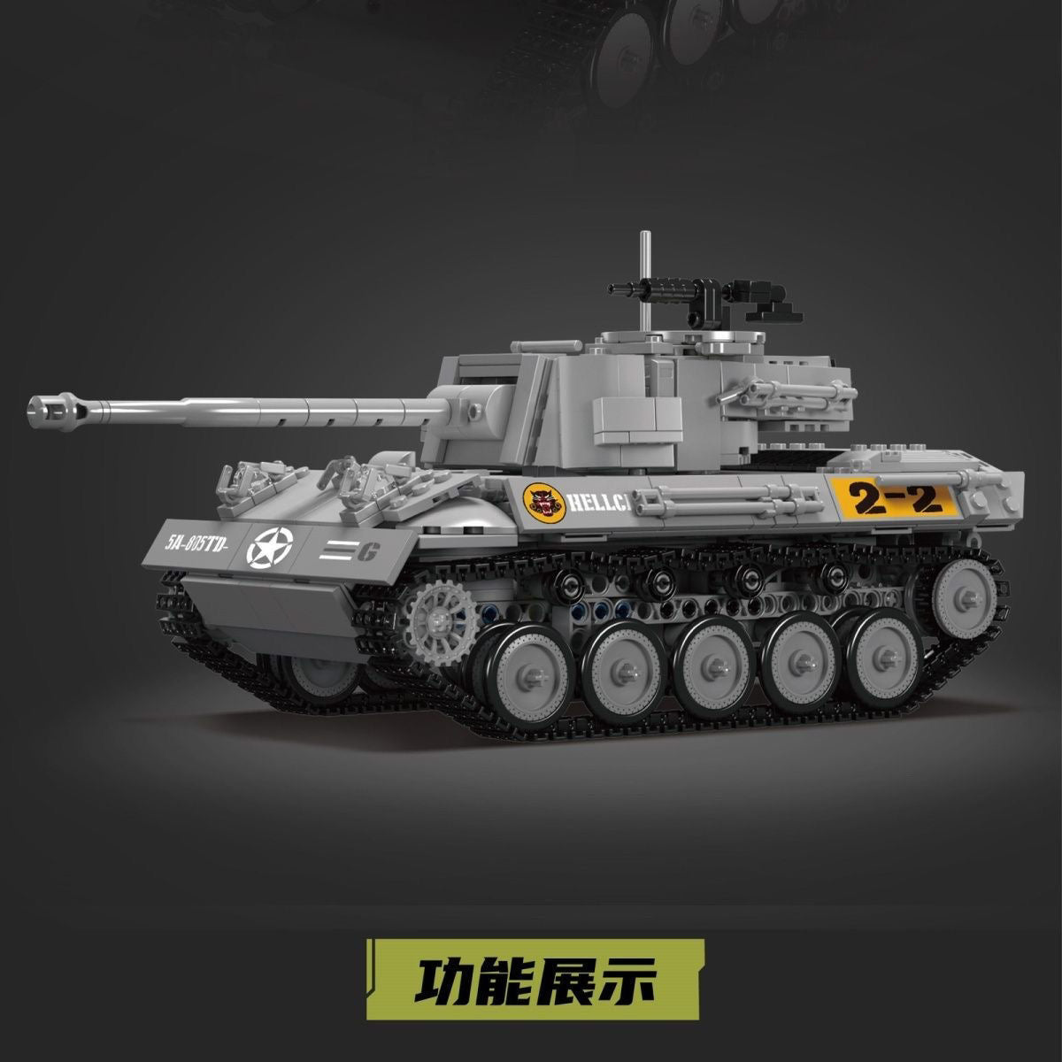 Mould King 20032 M18 Hellcat Tank Destroyer Building Blocks Set - WWII Military Model Kit for Adults & Teens - Perfect for Collectors, Display, and War History Enthusiasts