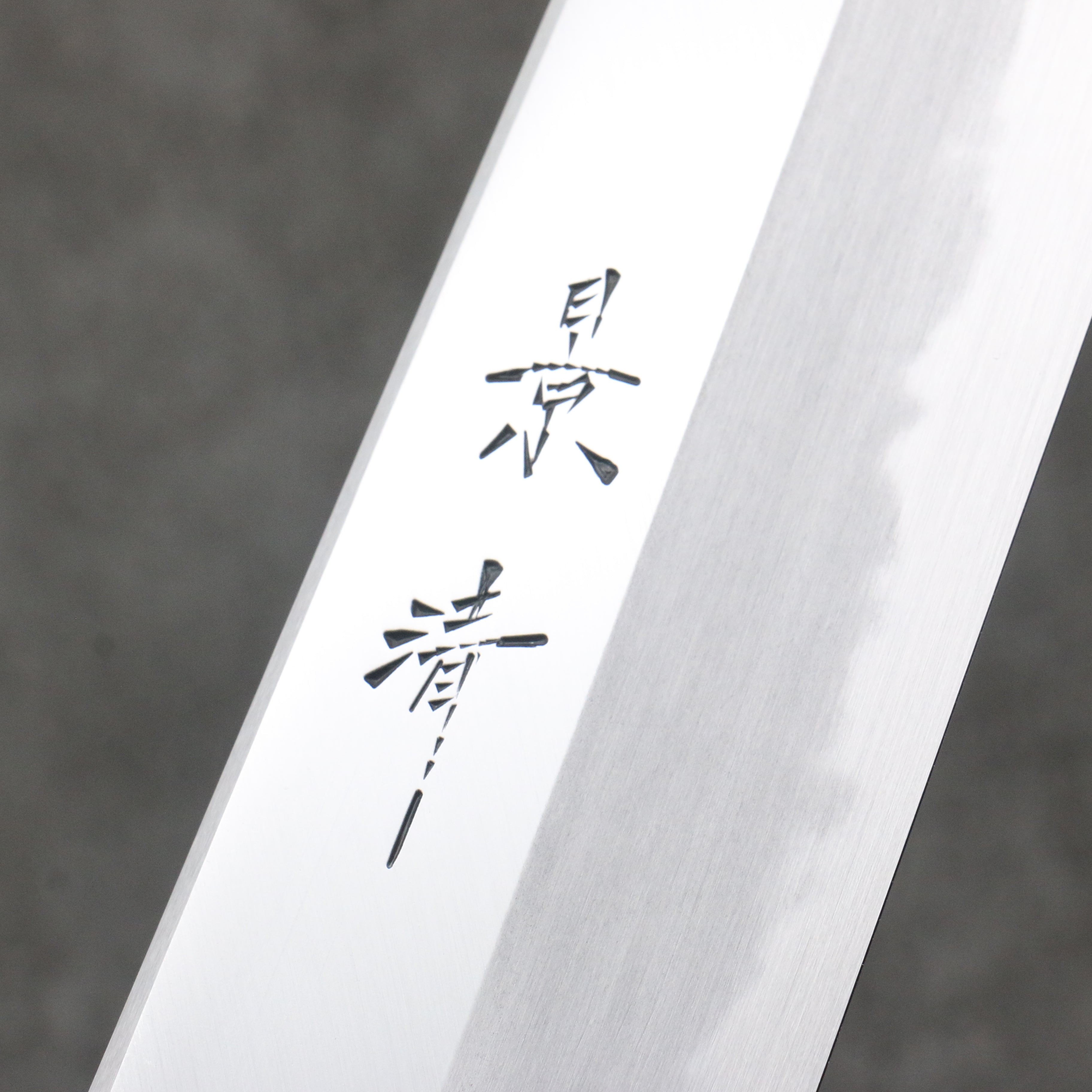 Premium Kagekiyo White Steel No.1 Kiritsuke Gyuto Japanese Chef Knife 240mm with Akaro Lacquered Magnolia Handle - Perfect for Sushi, Sashimi & Precision Cutting