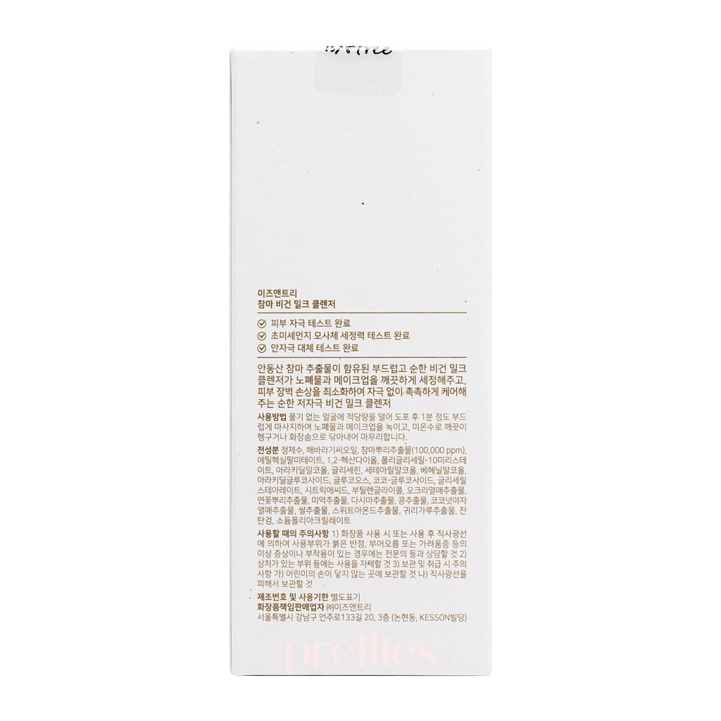 Isntree Yam Root Vegan Milk Cleanser 220ml - Gentle Face Wash for Sensitive Skin, Vegan & Cruelty-Free - Perfect for Daily Skincare Routine & Makeup Removal