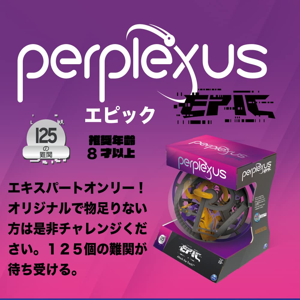 Spin Master Perplexus Epic 125 Obstacles Interactive Maze Game - Perfect for Family Fun, Brain Training, and STEM Learning