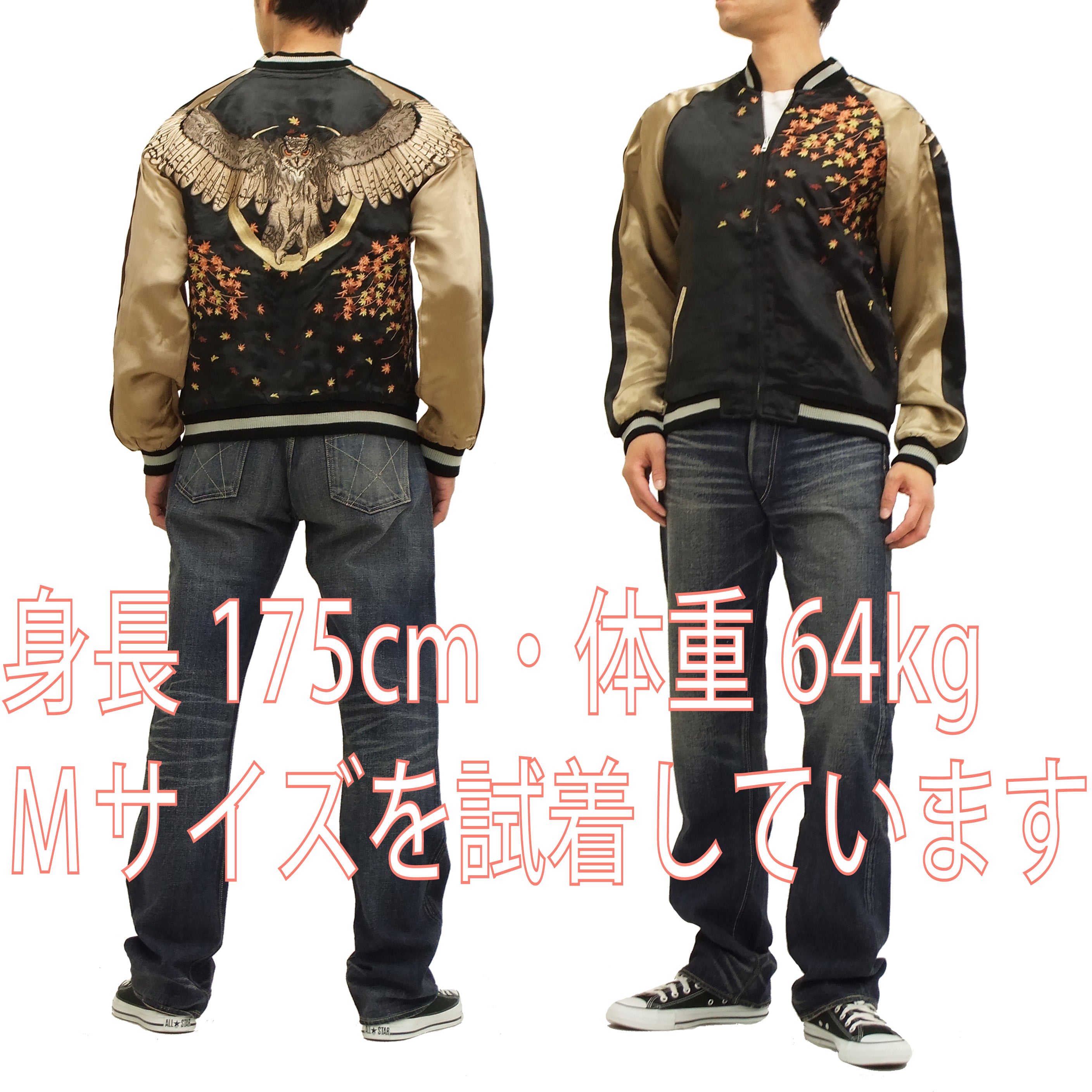 Men's Japanese Souvenir Jacket - Owl & Autumn Leaves Design Sukajan Bomber SKJ 179 | Vintage Asian Streetwear for Casual Wear & Night Out