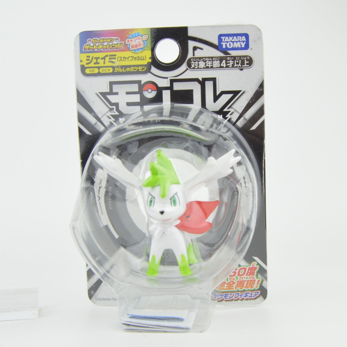 Pokemon Moncolle Select Vol. 01 Takara Tomy 2 Inch Mini Figure Collection - Cute Pocket-Sized Character Toys for Kids & Collectors - Perfect for Display, Gifts, and Game Battles