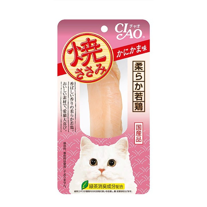 Premium Ciao Churu Grilled Fillet Cat Food Topper - 20g Tasty Treat for Cats | Perfect for Training, Rewards & Enhancing Dry Food