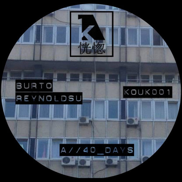Burto Reynoldsu EP 12 Vinyl Record - Koukotsu Records KOUK001 - Limited Edition Collectible for DJs & Music Enthusiasts - Perfect for Nightclubs, Home Listening & Vinyl Collections
