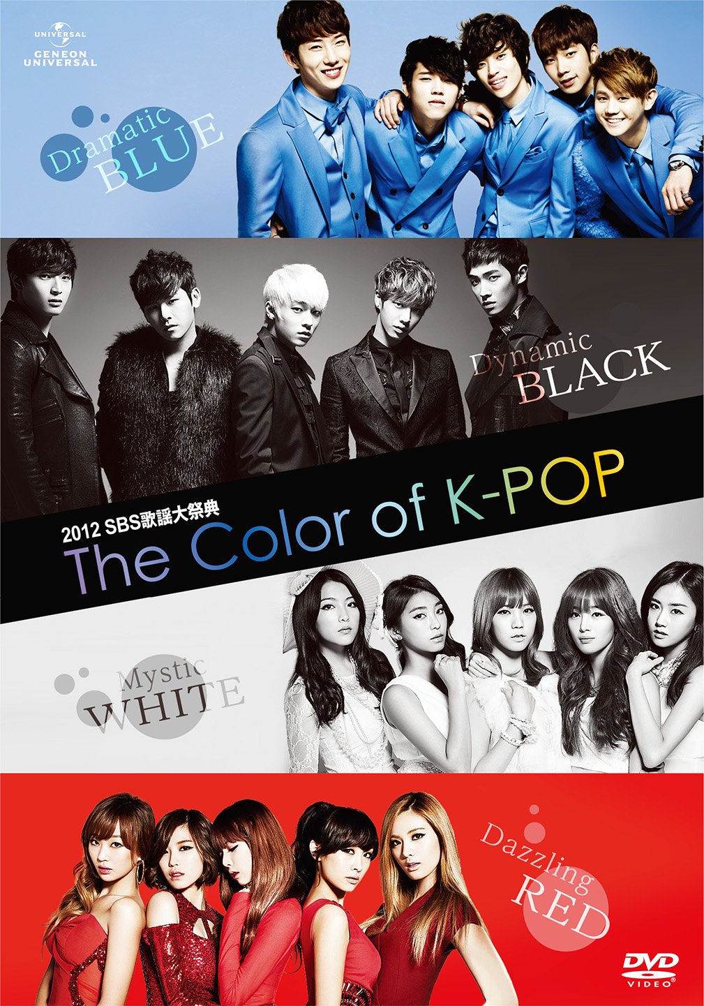 2012 SBS Gayo Daejeon The Color of K-POP Concert DVD - Best K-Pop Performances & Live Stages - Perfect for K-Pop Fans, Dance Cover Practice & Korean Music Collections