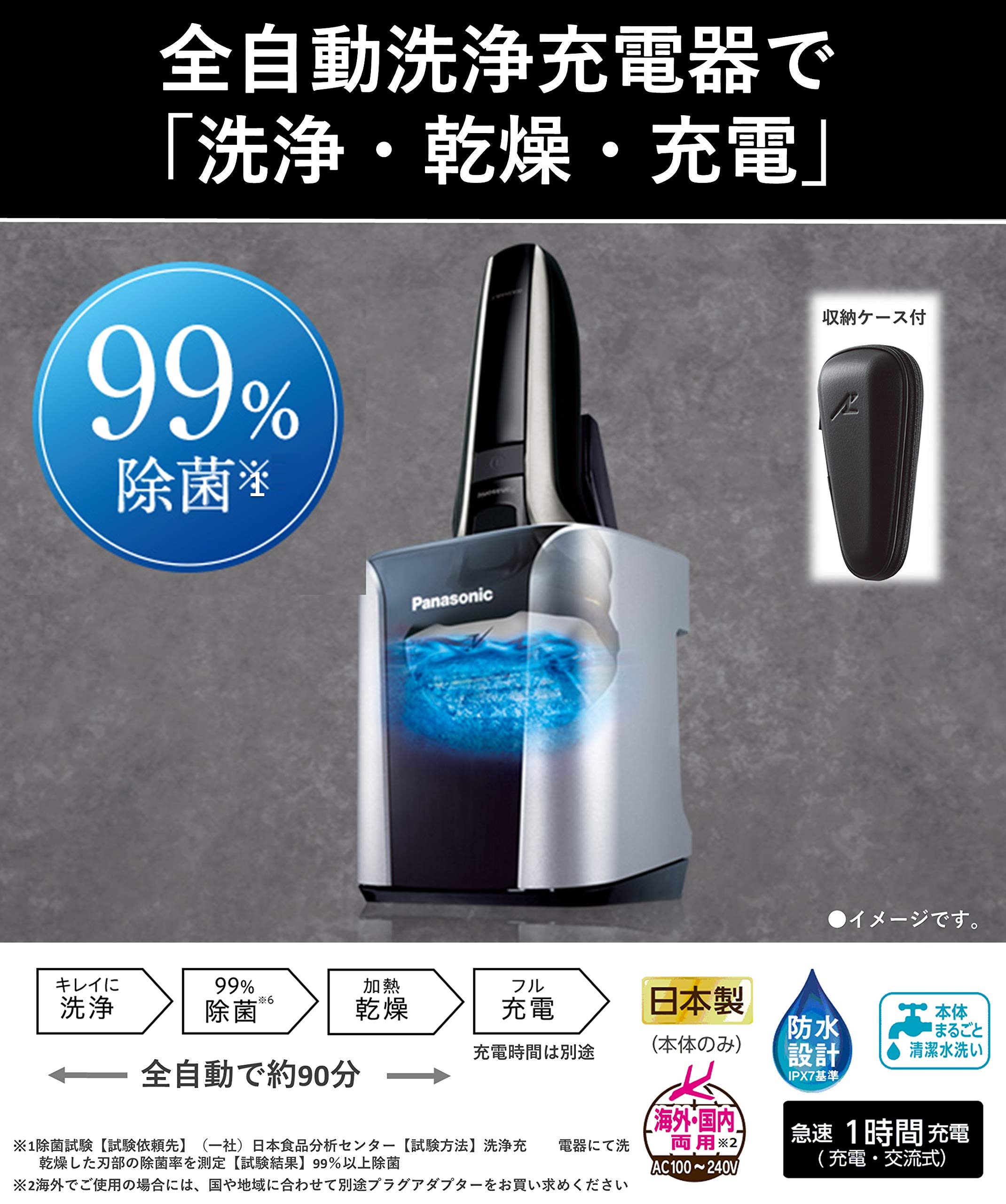Panasonic ES-CLV9EX-S LAMDASH Fully Automatic Cleaning Charger - Silver Tone Japan Import - Perfect for Travel, Home & Office Use