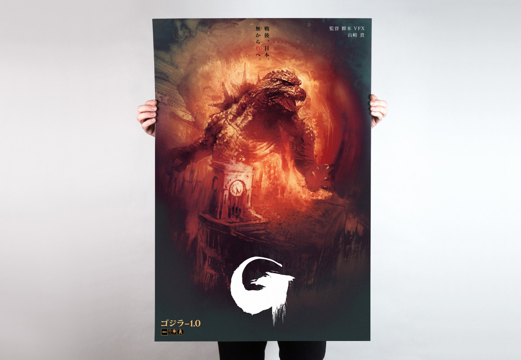 Godzilla Minus One (Timed Edition) Movie Poster - Premium Collectible Film Art for Home Theater & Office Decor
