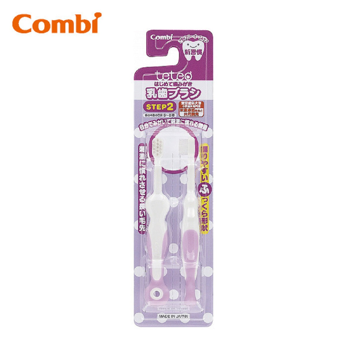 Combi Baby Toothbrush for 6-18 Months - Soft Bristles for Gentle Cleaning - Perfect for First Teeth & Toddler Oral Care - Ideal for Home, Travel & Daycare Use