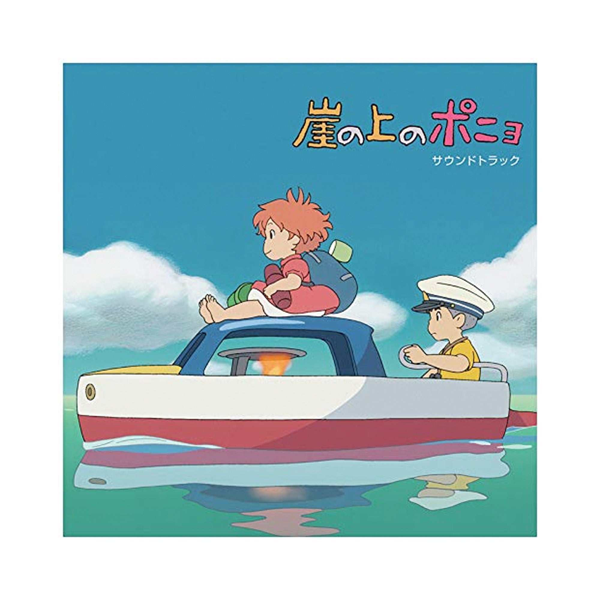 Studio Ghibli Ponyo On The Cliff By The Sea Soundtrack Vinyl Record LP - Original Japanese Anime Movie Music - Perfect for Collectors & Vinyl Enthusiasts, Home Decor & Relaxing Listening Sessions
