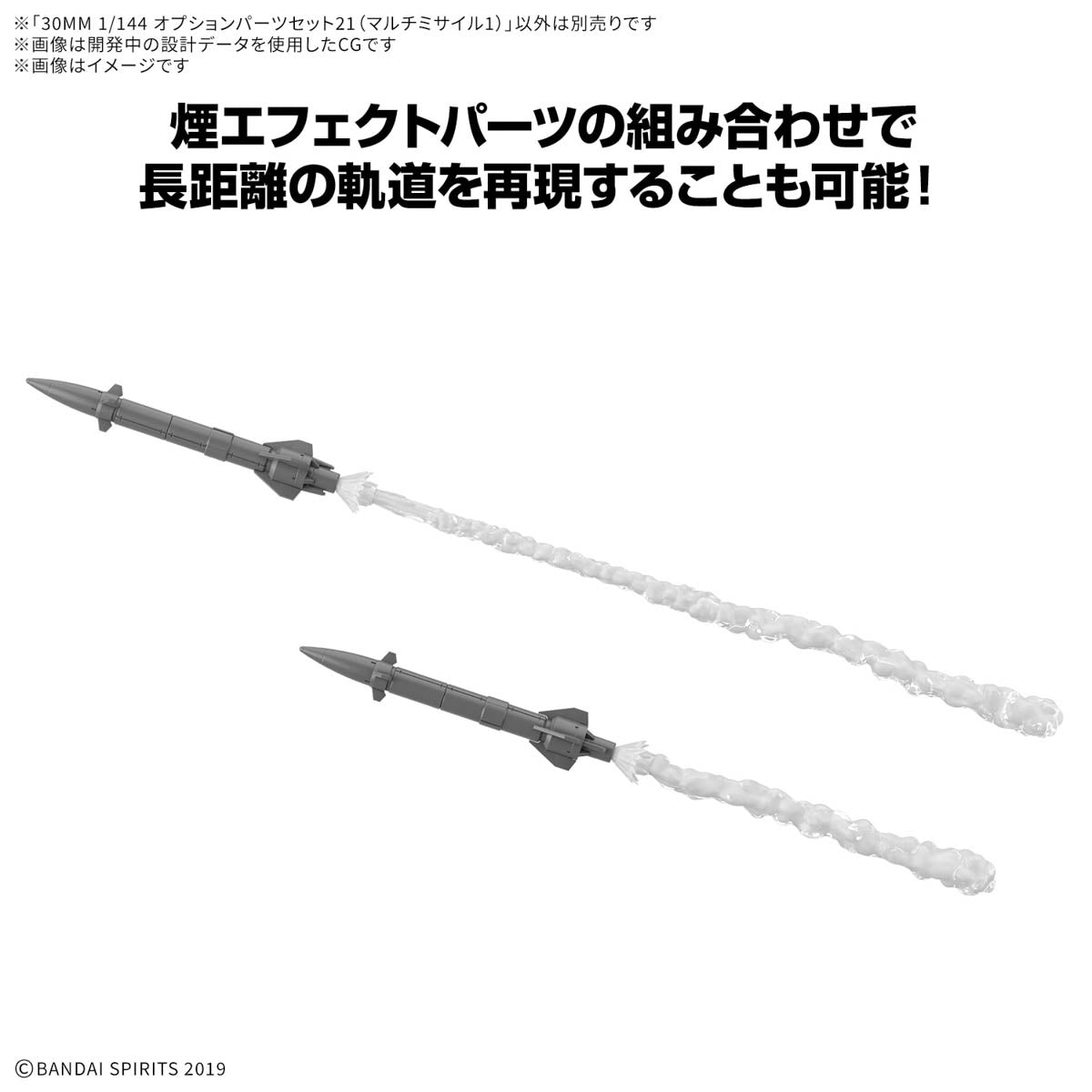 Bandai 30MM 1/144 Scale Option Parts Set 21 - Multi Missile 1 Model Kit for Customizing Mecha & Robots | Perfect for Gundam Builders & Sci-Fi Collectors | DIY Action Figure Accessories for Display & Combat Scenes